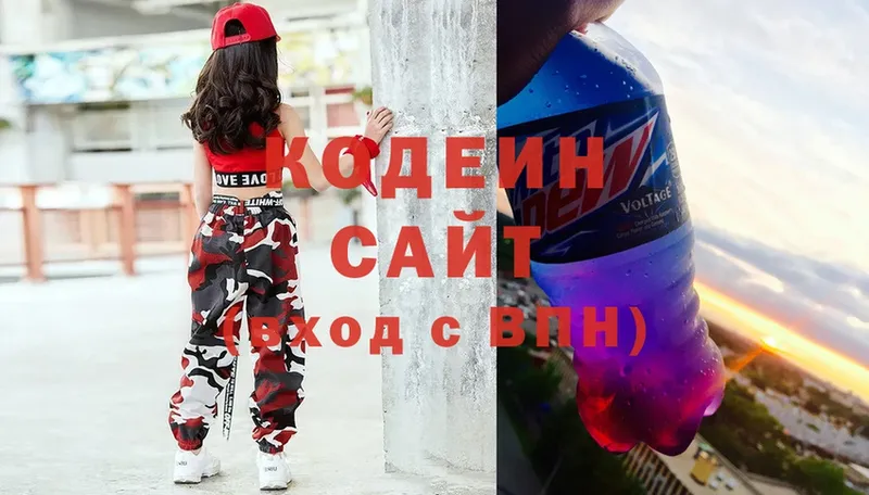 Кодеиновый сироп Lean Purple Drank  Волгоград 