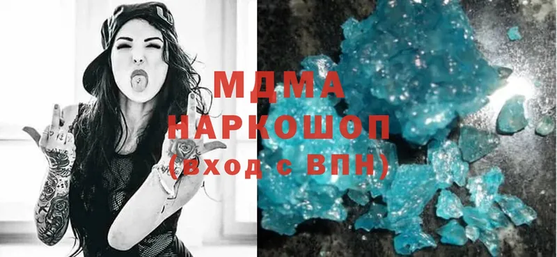 MDMA молли  купить  сайты  Волгоград 